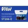 Трос буксирувальний Vitol 5т стрічка 50мм х 5,0м білий (ТР-206-5-1) зображення 6