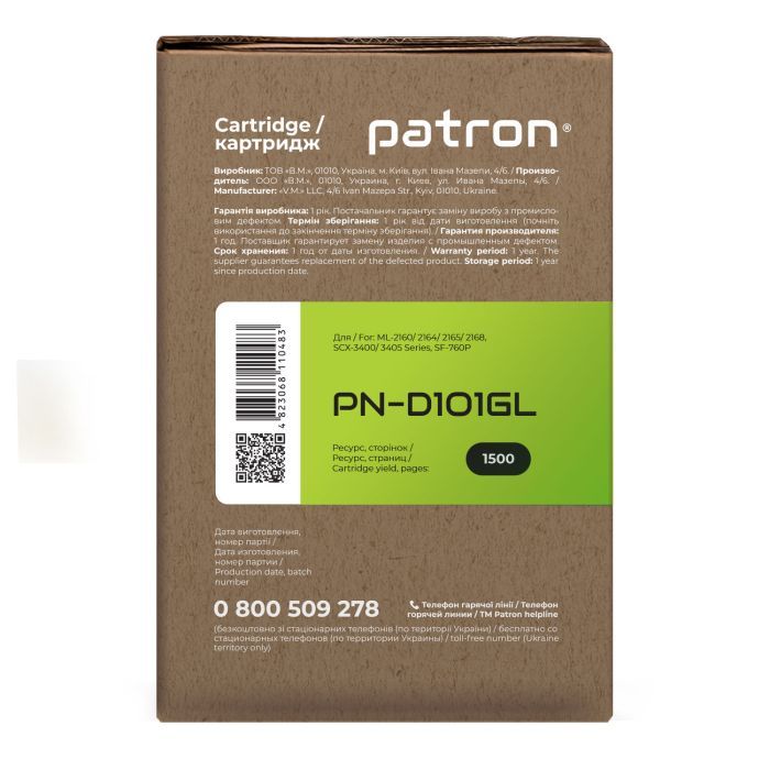 Картридж Patron SAMSUNG MLT-D101S (ML-2160) GREEN Label (PN-D101GL) изображение 3