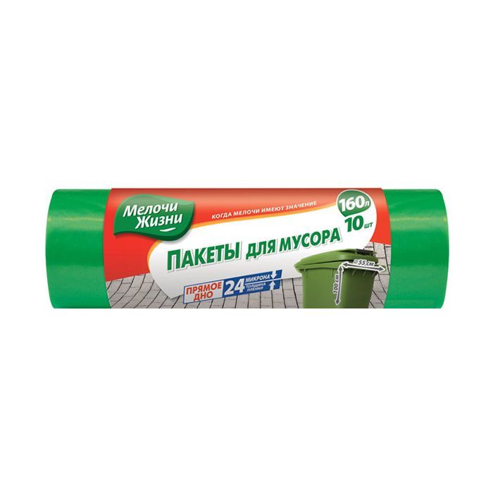 Пакеты для мусора Мелочи Жизни 160 л 10 шт (4823017401945)
