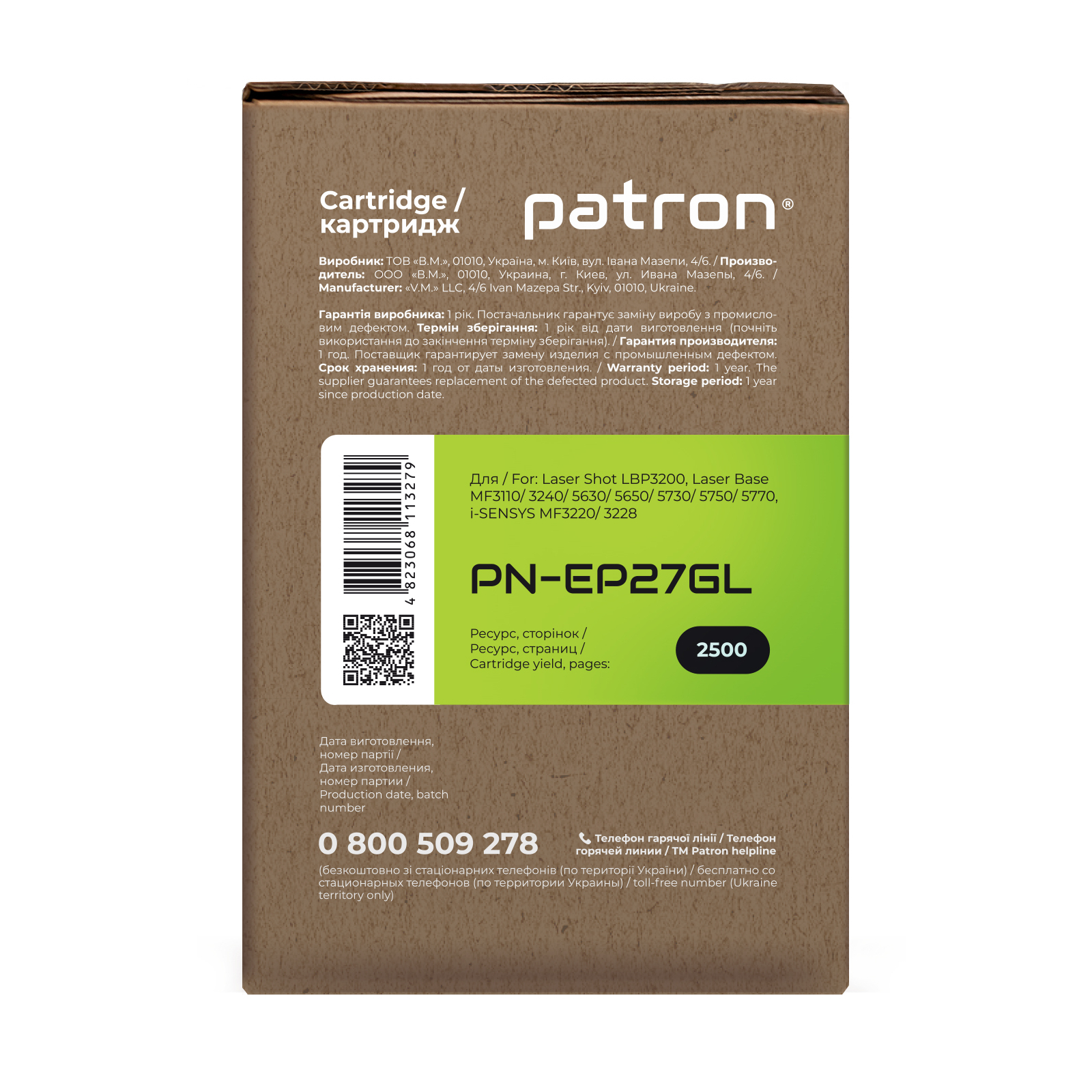 Картридж Patron CANON EP-27 GREEN Label (PN-EP27GL) изображение 3