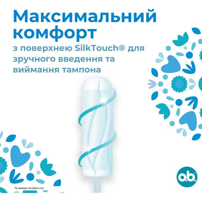 Тампоны o.b. ProComfort Normal 8 шт. (3574660234305/3574661331119) изображение 2