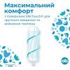 Тампоны o.b. ProComfort Normal 8 шт. (3574660234305/3574661331119) изображение 2