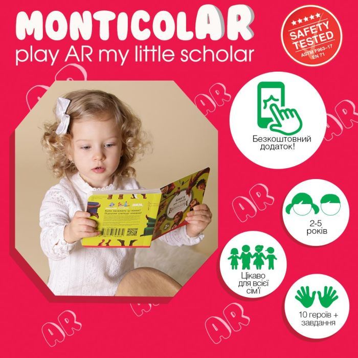 Обучающий набор Monticolar Книга с дополненной реальностью Руслан и Людмила (SKMBRL004) изображение 5