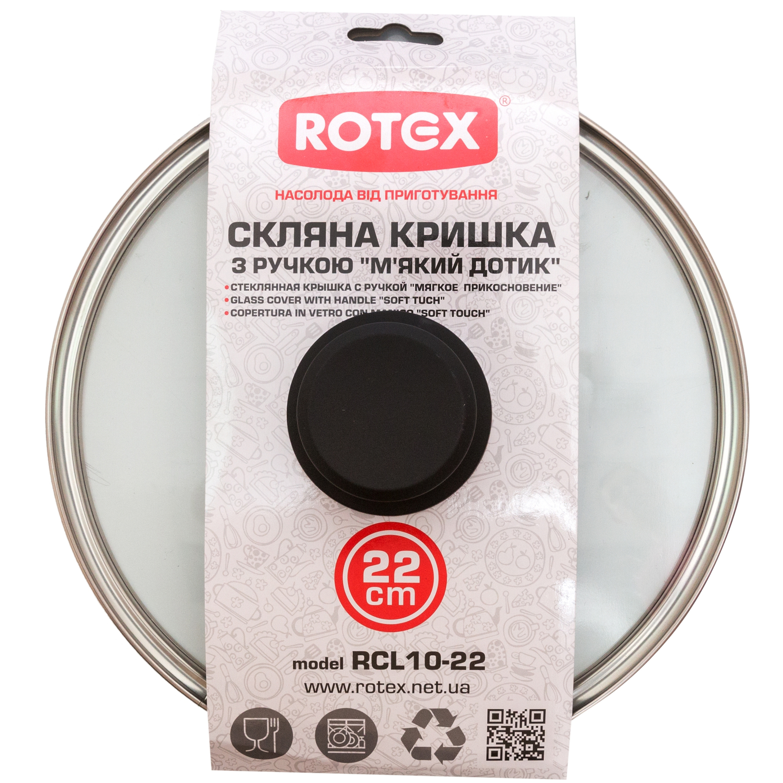 Крышка для посуды Rotex 22 см (RCL10-22) изображение 2