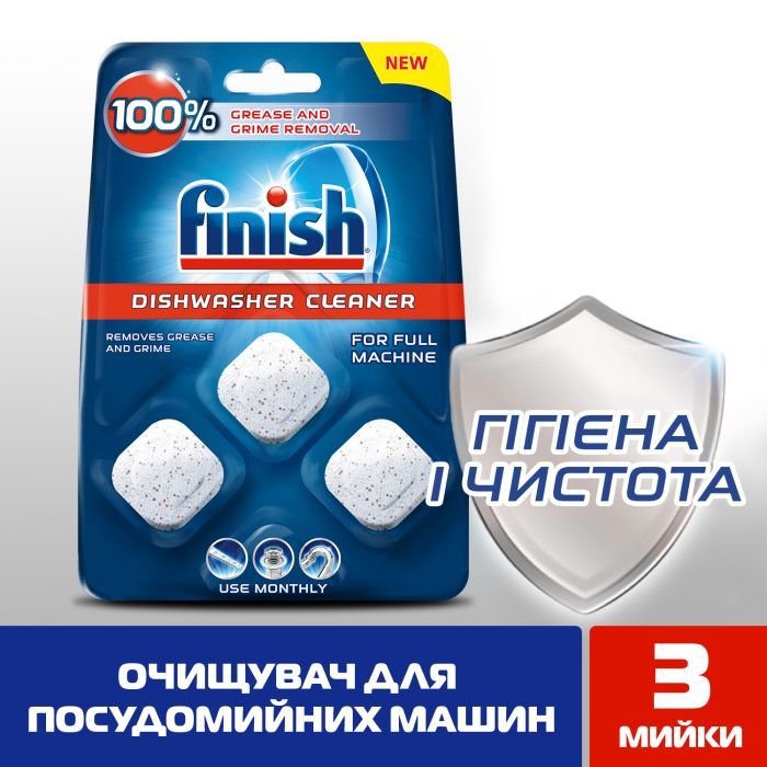 Очиститель для посудомоечных машин Finish Dishwasher Cleaner 3 шт (5900627073003) изображение 3