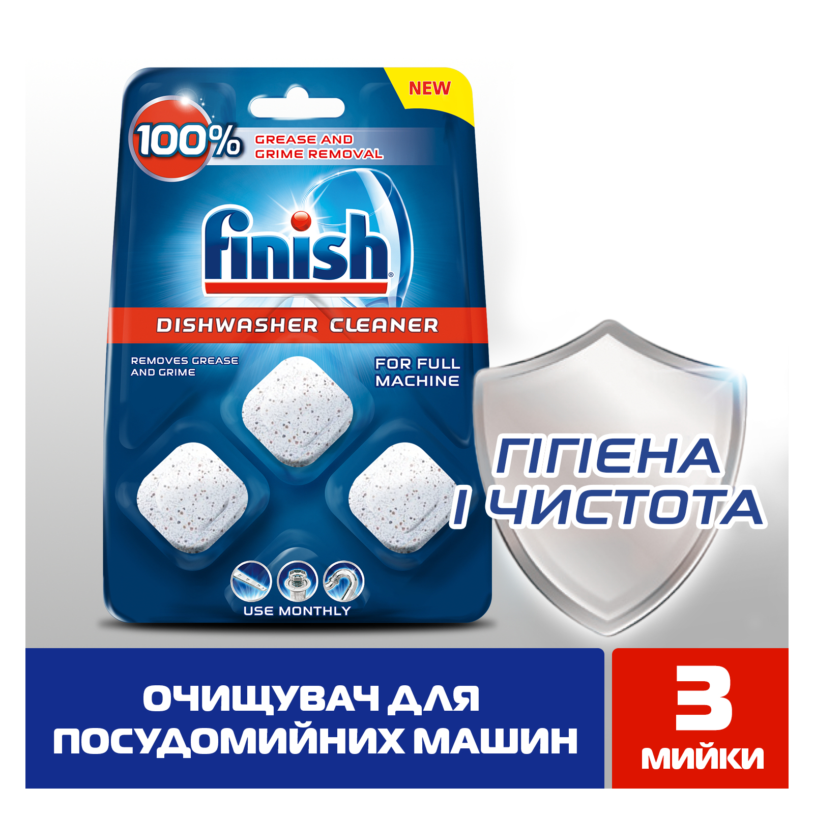 Очиститель для посудомоечных машин Finish Dishwasher Cleaner 3 шт (5900627073003) изображение 3