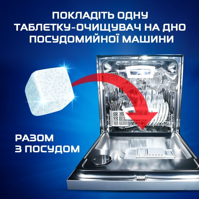 Очиститель для посудомоечных машин Finish Dishwasher Cleaner 3 шт (5900627073003) изображение 4