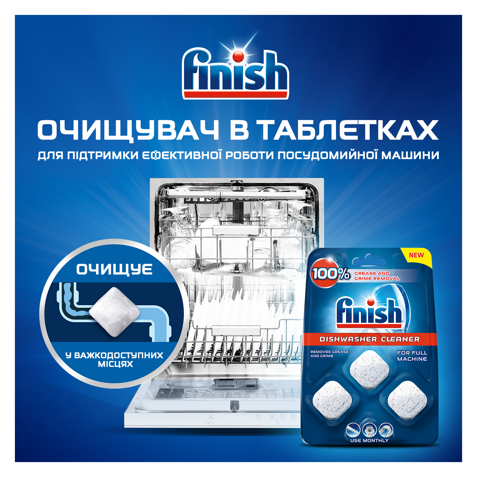 Очищувач для посудомийних машин Finish Dishwasher Cleaner 3 шт (5900627073003) зображення 5