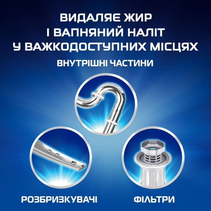 Очиститель для посудомоечных машин Finish Dishwasher Cleaner 3 шт (5900627073003) изображение 6