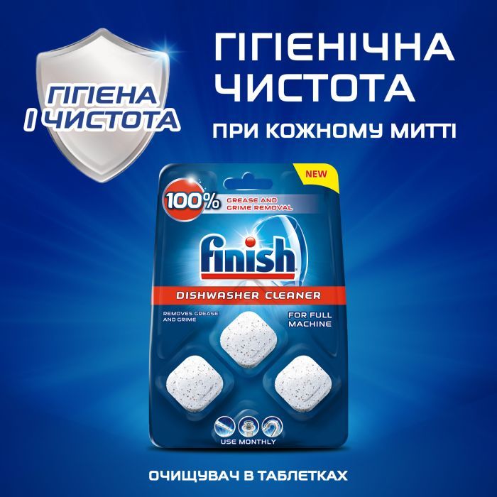 Очиститель для посудомоечных машин Finish Dishwasher Cleaner 3 шт (5900627073003) изображение 7