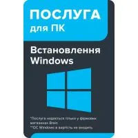Послуга для ПК Встановлення Windows (ОС Windows в вартість не входить) BS
