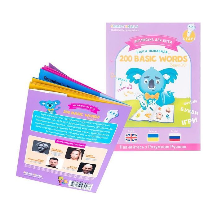 Интерактивная игрушка Smart Koala + Книга Интерактивная Smart Koala English (1, 2, 3 сезон) (SKS0123BW) изображение 4
