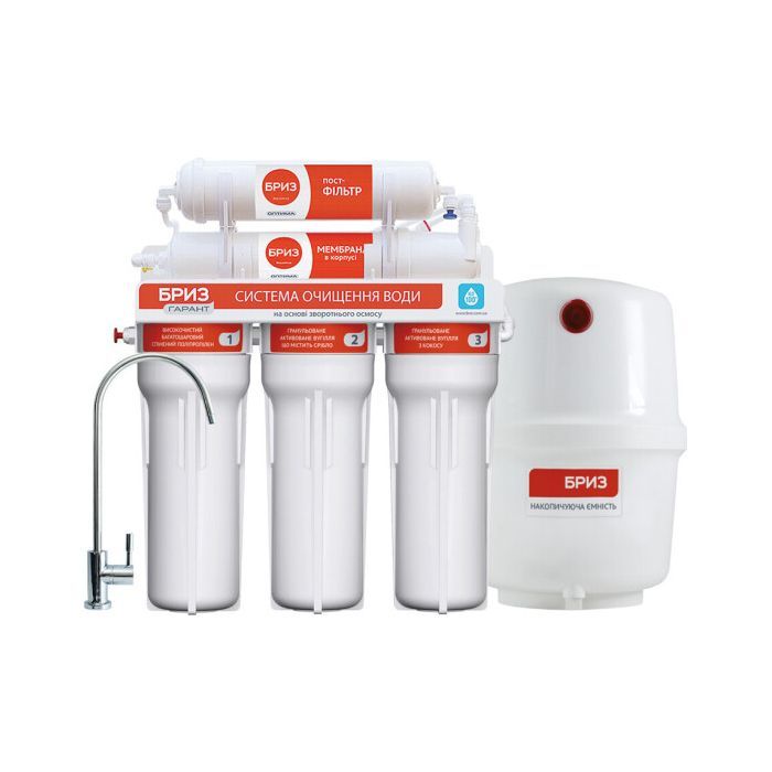 Система фільтрації води Бриз ГАРАНТ-Оптима (BRF0143)