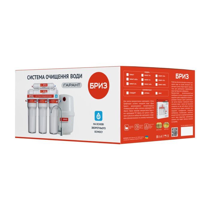 Система фільтрації води Бриз ГАРАНТ-Оптима (BRF0143) зображення 3