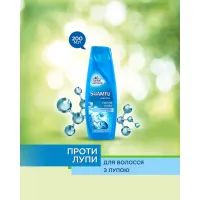 Шампунь Shamtu Против Перхоти с пиритионом цинка 200 мл (4015100195811) изображение 3