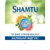 Шампунь Shamtu Против Перхоти с пиритионом цинка 200 мл (4015100195811) изображение 5
