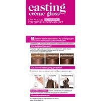 Краска для волос L'Oreal Paris Casting Creme Gloss 680 - Шоколадный мокко 120 мл (3600523281497) изображение 2