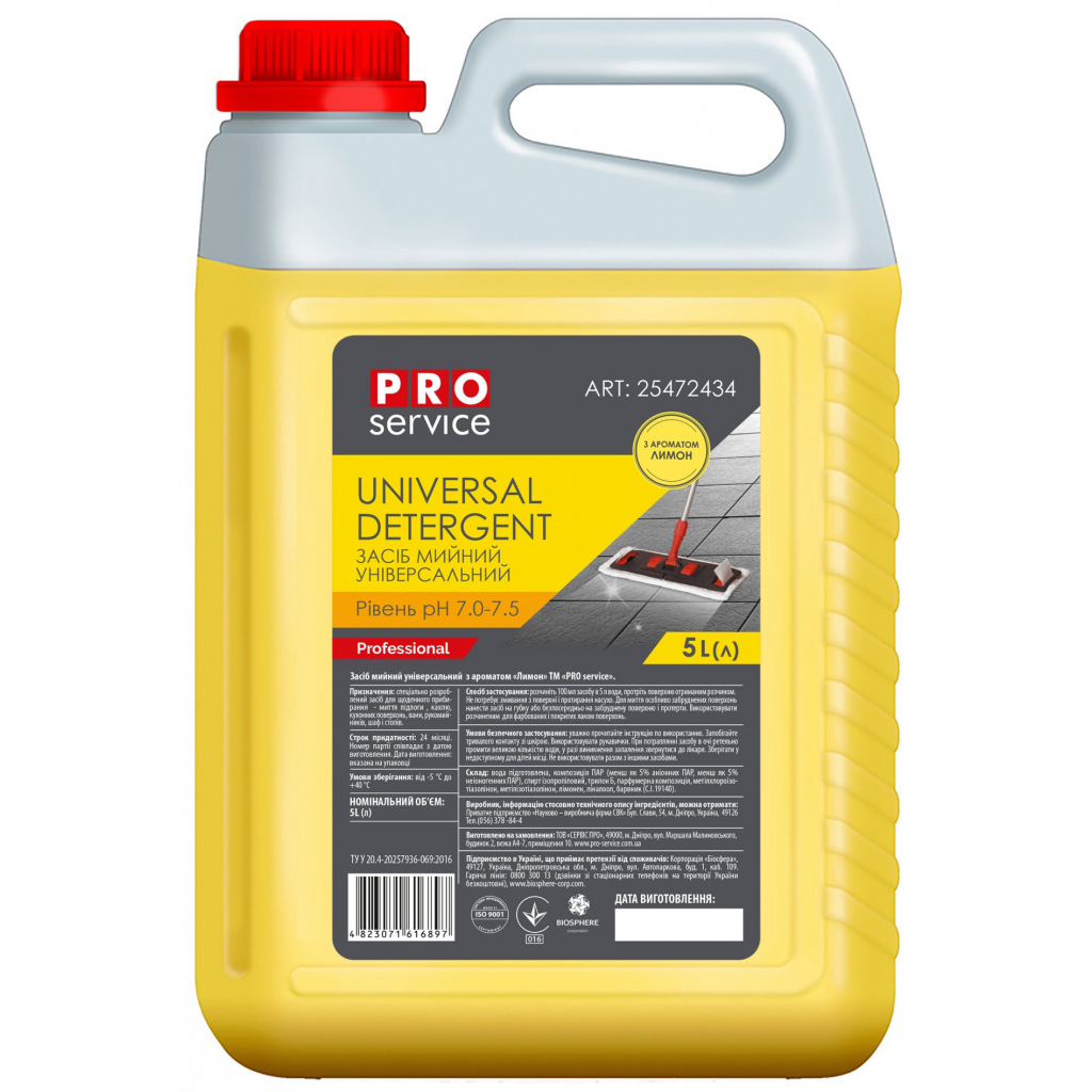 Средство для мытья пола PRO service Лимон 5 л (4823071616897)