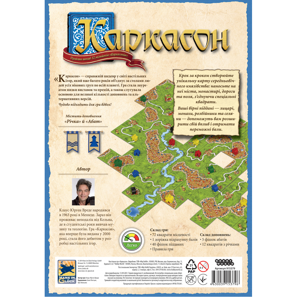 Настольная игра Hobby World Каркассон (Украинское издание) (915379) изображение 5