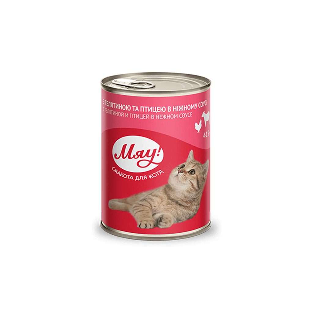 Консервы для кошек Мяу! в нежном соусе со вкусом телятины и птицы 415 г (4820083904974)