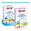 Детская смесь HiPP молочная Combiotic 4 Junior +18 мес. 500 г (9062300138518) изображение 2