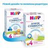 Дитяча суміш HiPP молочна Combiotic 4 Junior +18 міс. 500 г (9062300138518) зображення 2