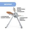 Стульчик для кормления Chicco Polly Magic Relax New, light gray (79502.61) изображение 6