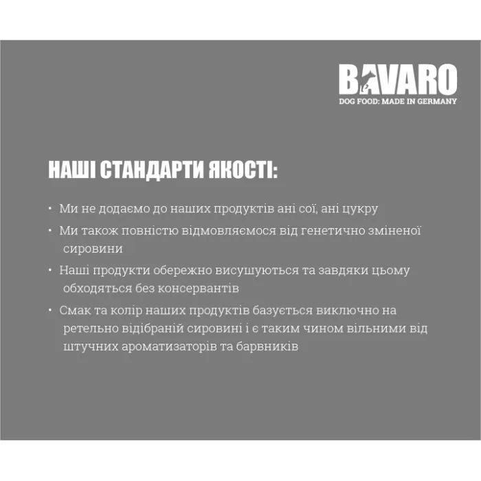 Сухой корм для собак Bavaro Solid 20/8 18 кг (4032254743613) изображение 2