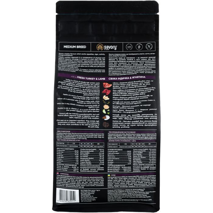 Сухой корм для собак Savory Medium Breed rich in Fresh Turkey and Lamb 1 кг (4820232630259) изображение 3