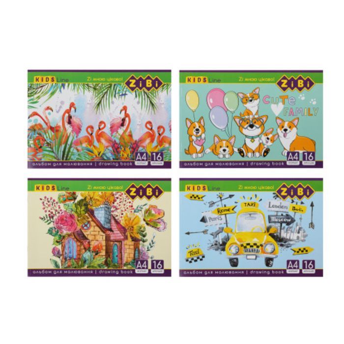 Альбом для малювання ZiBi А4, KIDS Line 16 аркушів, на скобі (ZB.1422)
