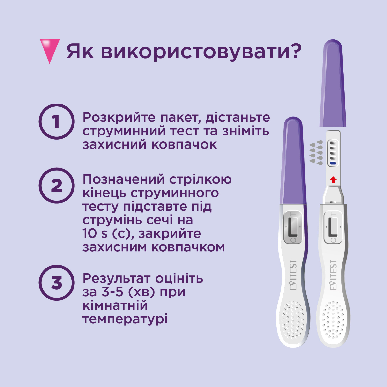 Тест на вагітність Evitest Perfect струминний 1 шт. (4033033417015) зображення 3