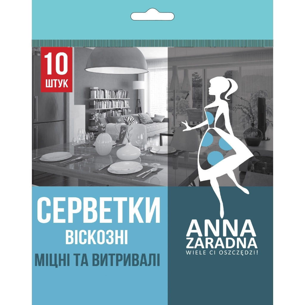 Салфетки для уборки Anna Zaradna вискозные 10 шт. (4820102052648)