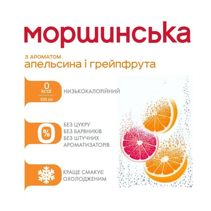 Минеральная вода Моршинська с ароматом Апельсин-Грейпфрут 0.33 сл/газ ж/б изображение 5