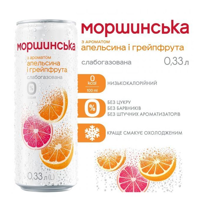 Минеральная вода Моршинська с ароматом Апельсин-Грейпфрут 0.33 сл/газ ж/б изображение 6