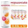 Минеральная вода Моршинська с ароматом Апельсин-Грейпфрут 0.33 сл/газ ж/б