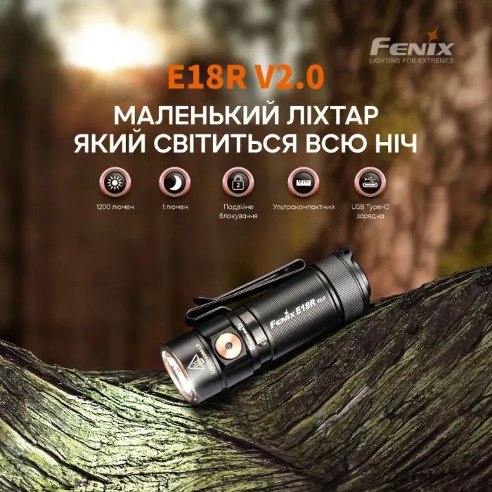 Ліхтар Fenix E18R V2.0 (E18RV20) зображення 5