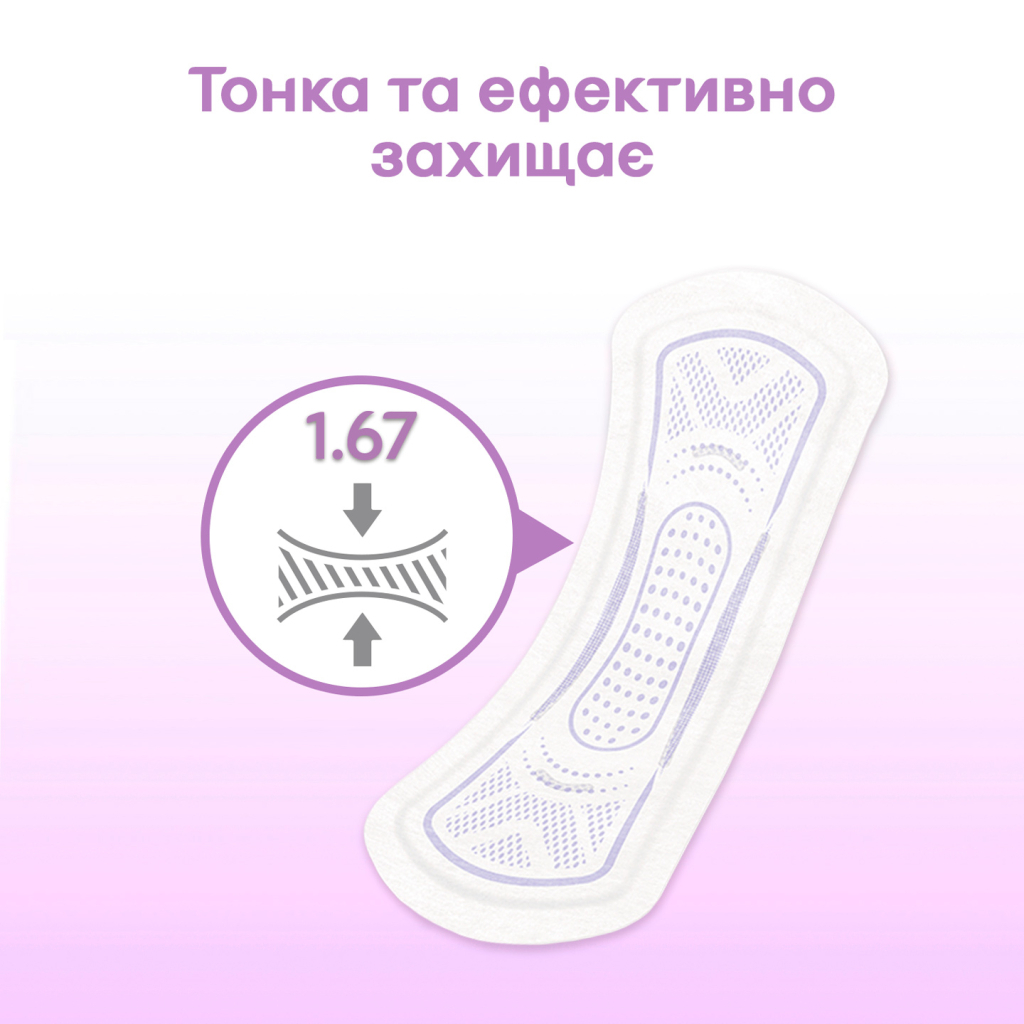 Ежедневные прокладки Kotex 2 in 1 Extra Protect 16 шт. (5029053549200) изображение 11