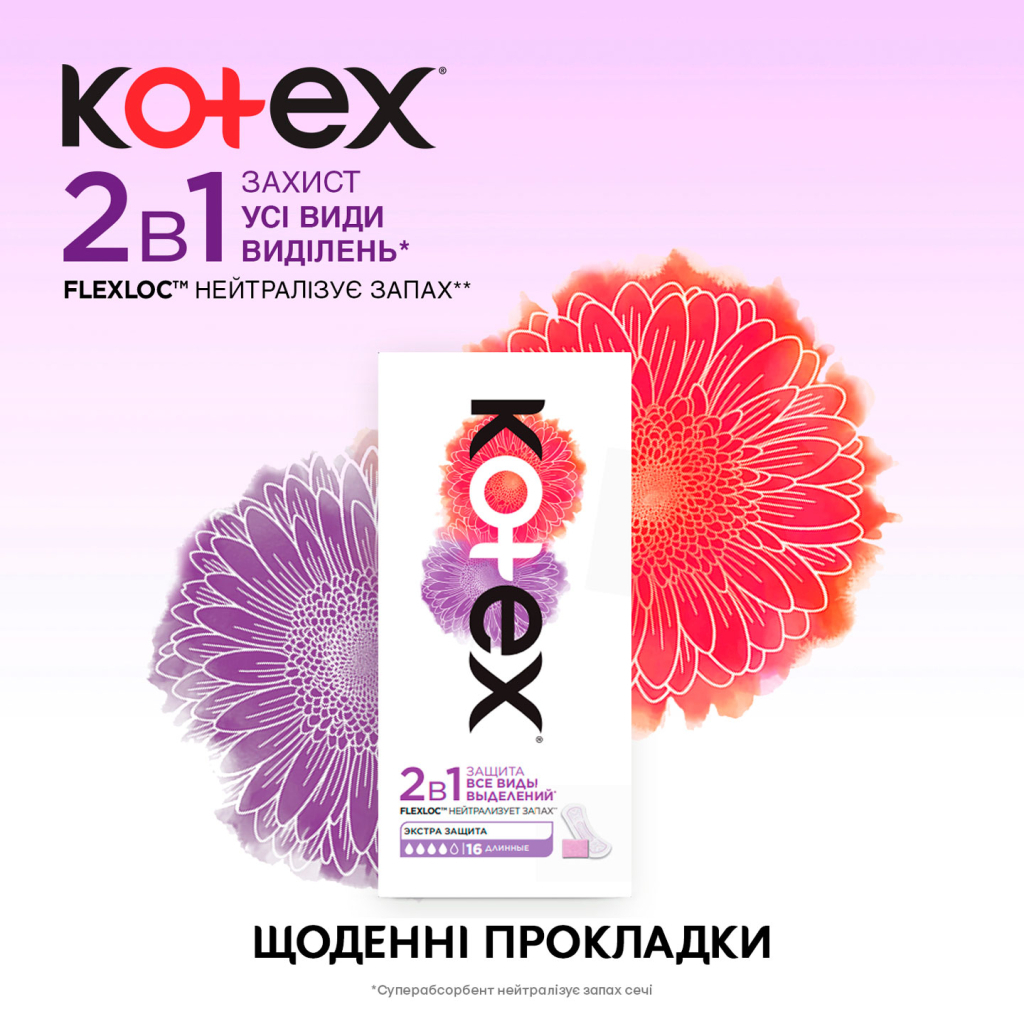 Ежедневные прокладки Kotex 2 in 1 Extra Protect 16 шт. (5029053549200) изображение 5