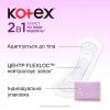 Ежедневные прокладки Kotex 2 in 1 Extra Protect 16 шт. (5029053549200) изображение 6