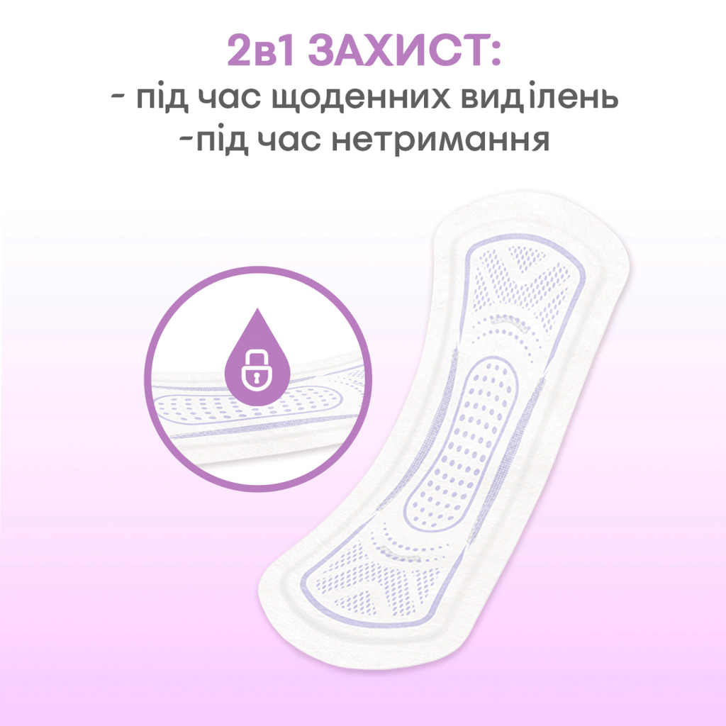 Ежедневные прокладки Kotex 2 in 1 Extra Protect 16 шт. (5029053549200) изображение 7
