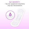Ежедневные прокладки Kotex 2 in 1 Extra Protect 16 шт. (5029053549200) изображение 7