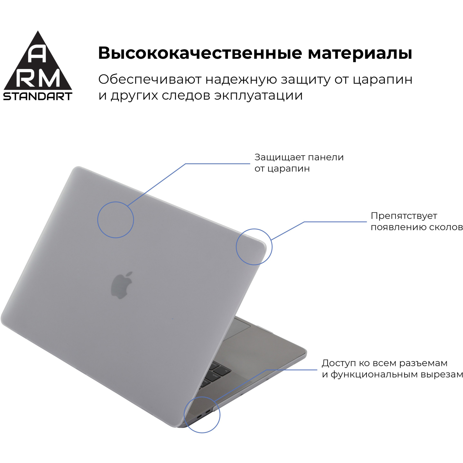 Чехол для ноутбука Armorstandart 15.4 MacBook Pro, Matte Shell (ARM57225) изображение 2