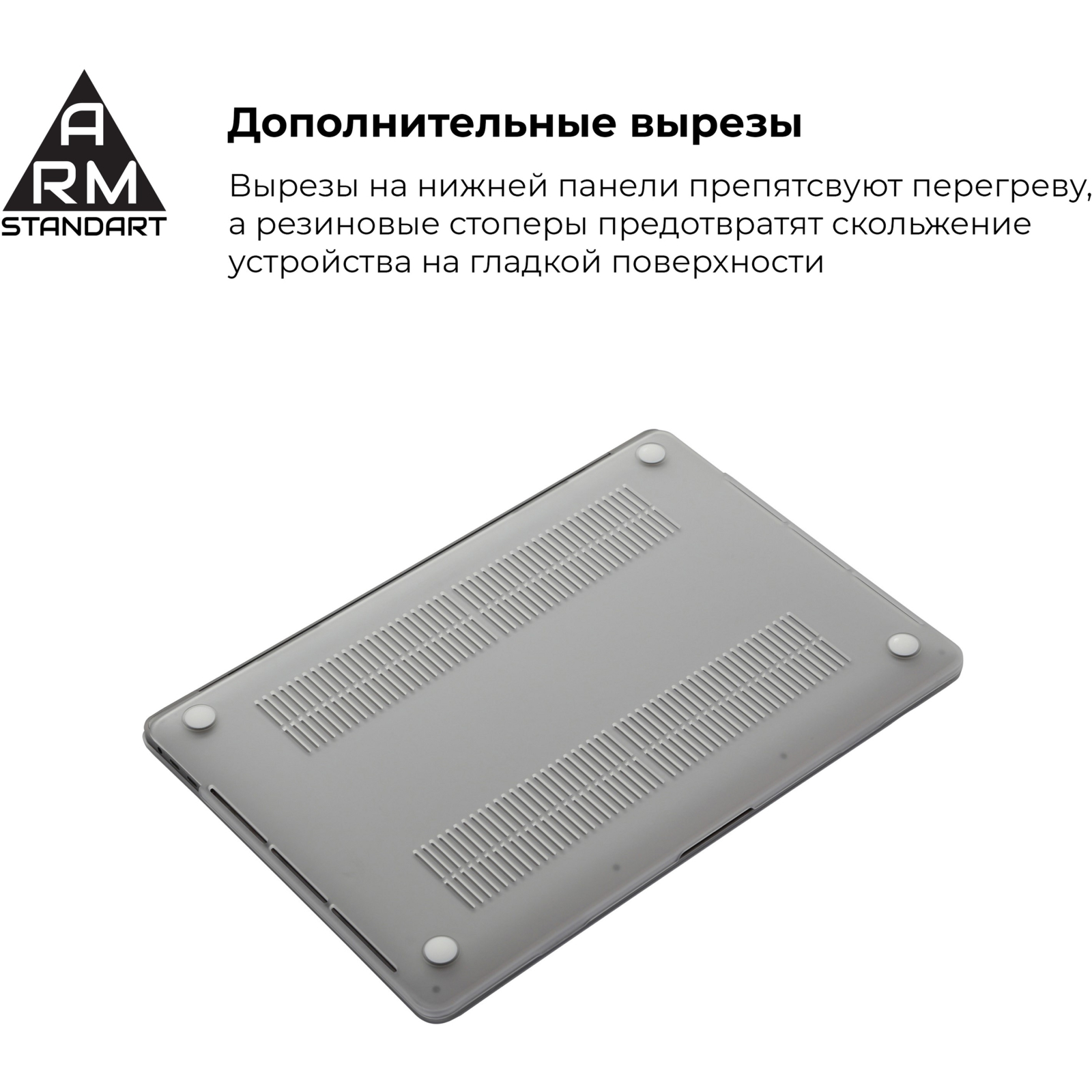 Чехол для ноутбука Armorstandart 15.4 MacBook Pro, Matte Shell (ARM57225) изображение 4