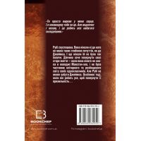 Книга Врятуй себе - Мона Кастен BookChef (9789669937131) изображение 3