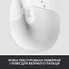 Мышка Logitech Lift Vertical Ergonomic Wireless/Bluetooth for Business Off-white (910-006496) изображение 3