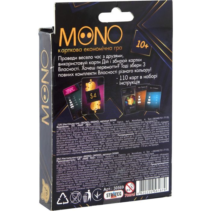 Настольная игра Strateg Карточная экономическая Mono (4820220561879) изображение 3