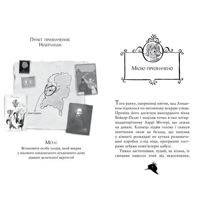 Книга Агата Містері. Слідами діаманта. Книга 19 - Сер Стів Стівенсон Видавництво РМ (9786178248550) изображение 3
