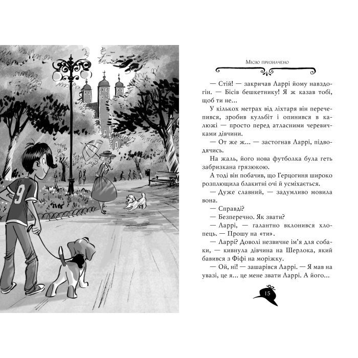Книга Агата Містері. Слідами діаманта. Книга 19 - Сер Стів Стівенсон Видавництво РМ (9786178248550) изображение 5