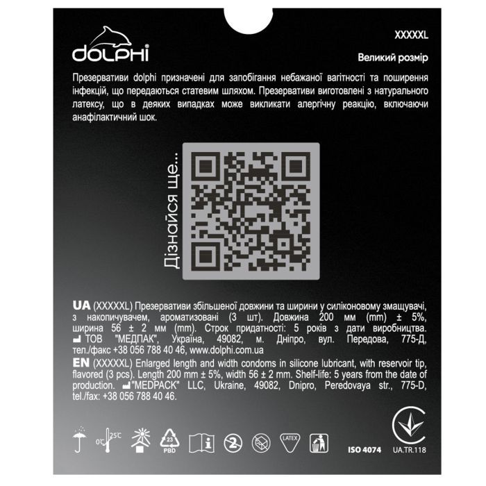Презервативи Dolphi XXXXXL 3 шт. (4820144770777) зображення 2