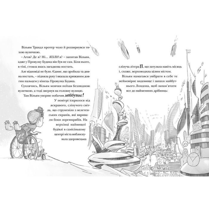 Книга Різдвозавр та Зимова Відьма. Книга 2 - Том Флетчер Видавництво Старого Лева (9786176797425) изображение 5